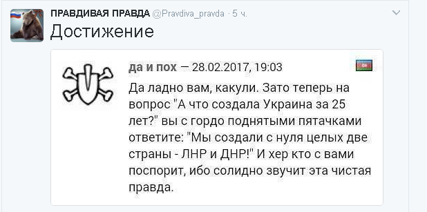 Политические комментарии и картинки из соц. сетей ORIGINAL* 02/03/2017
