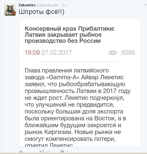 Политические комментарии и картинки из соц. сетей ORIGINAL* 02/03/2017