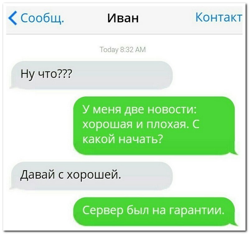 Смешное из соцсетей