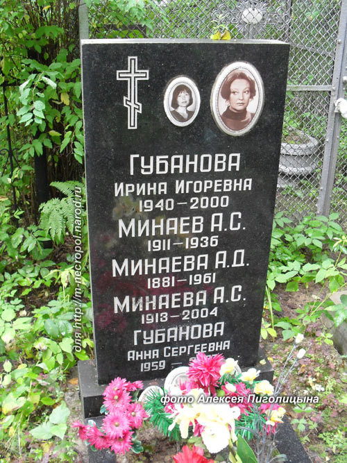 Ирина Губанова - одинокая звезда