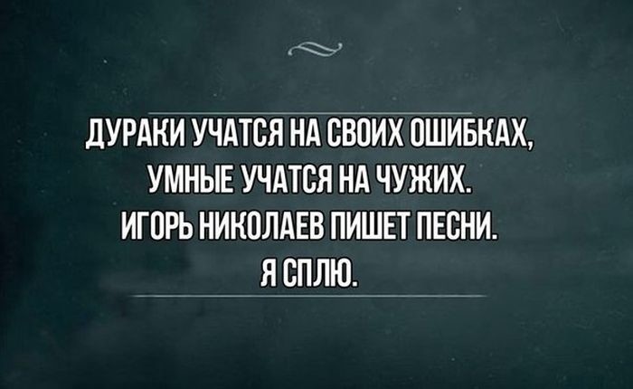 Пусть первым кинет в меня камень тот, кто