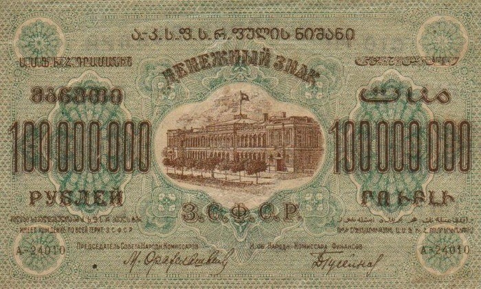 5. Одна из гиперинфляций коснулась и России в 1918-1924 годах.