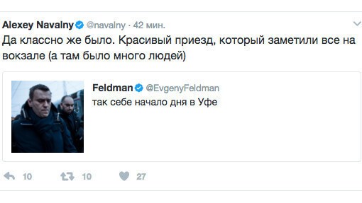 Алексея Навального закидали яйцами на вокзале в Уфе