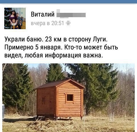 Бани всякие прут...