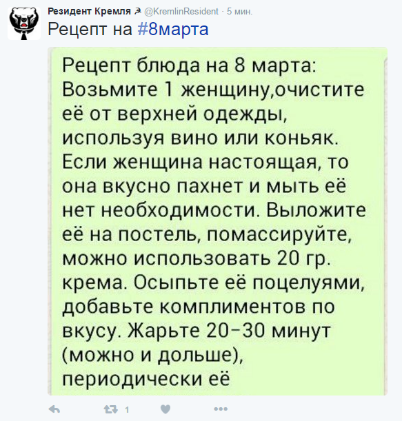 Сборник приколов в честь 8 марта