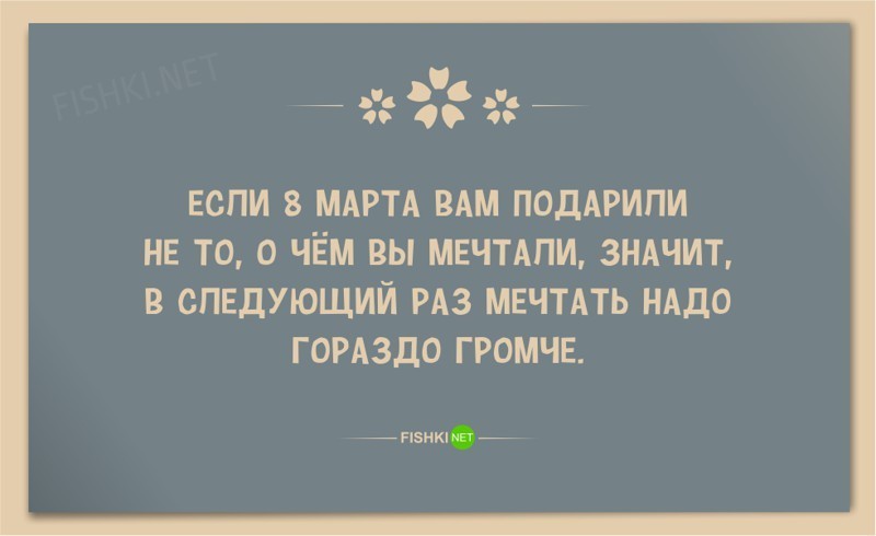 25 веселых открыток в честь 8 марта