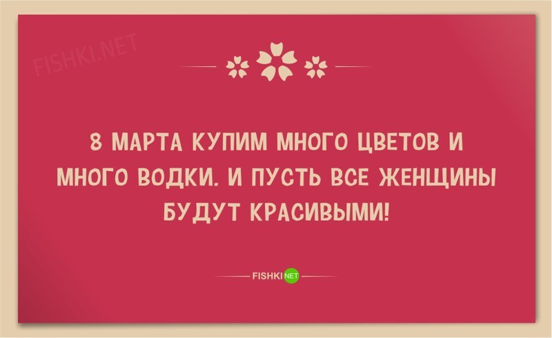 25 веселых открыток в честь 8 марта