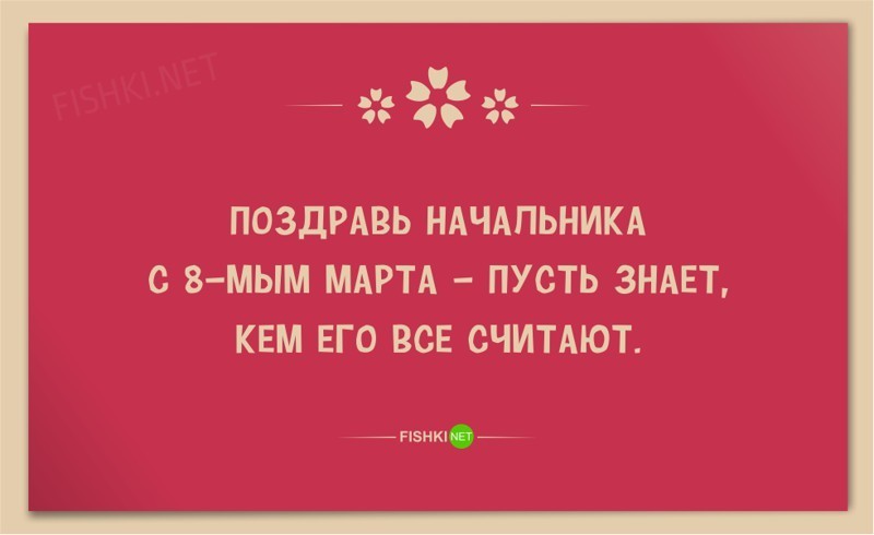 25 веселых открыток в честь 8 марта