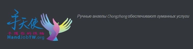Волонтеры с "ангельскими руками" решают сексуальные проблемы инвалидов
