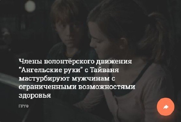 Волонтеры с "ангельскими руками" решают сексуальные проблемы инвалидов