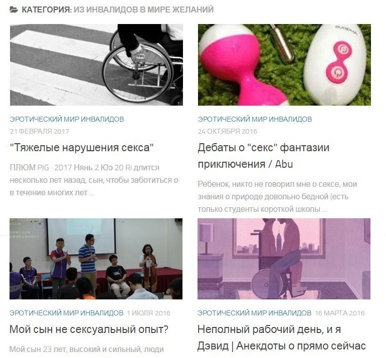Волонтеры с "ангельскими руками" решают сексуальные проблемы инвалидов