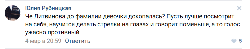 Судя по многим комментариям, Рената Литвинова вызывает большое сомнение в качестве судьи шоу