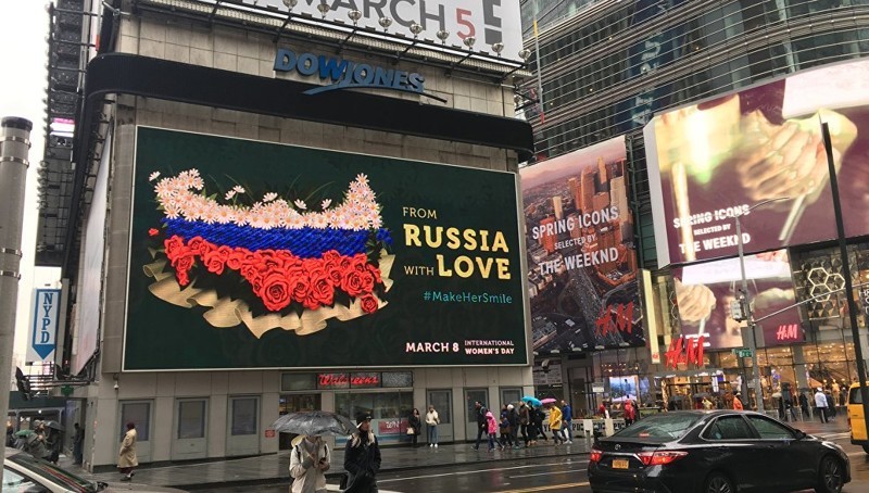 В Нью-Йорке восьмое марта на Таймс-сквер отметили по российским традициям