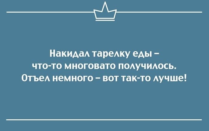 Немного  Сарказма