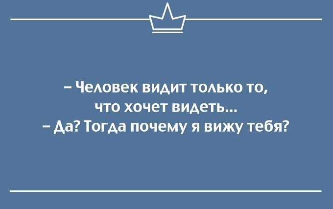 Немного  Сарказма