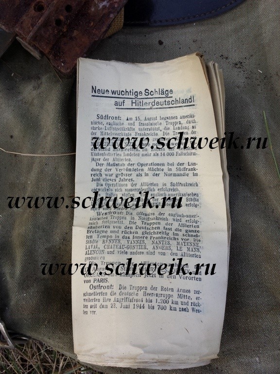 Найденная бумага от Бравого солдата Швейка