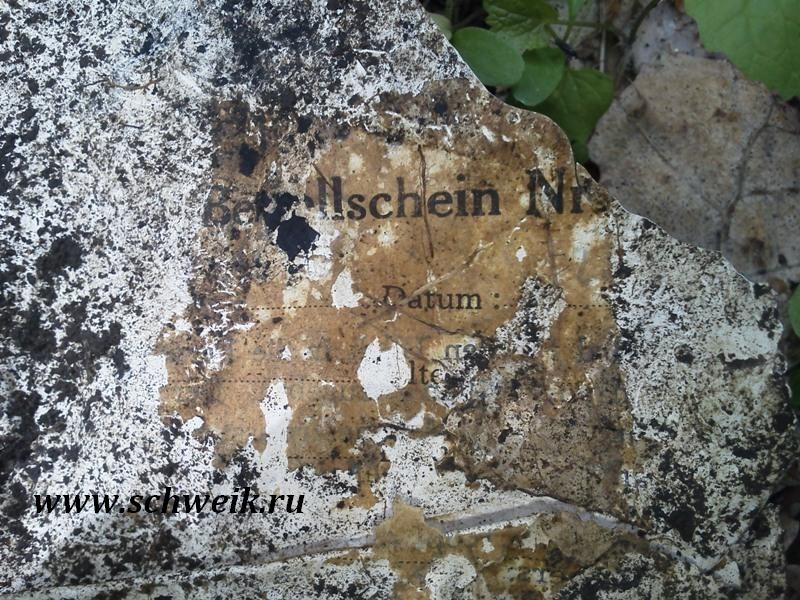 Бирка на немецком брезенте, найдена в медицинском блиндаже.