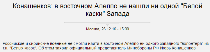 Они снова надругались над Россией