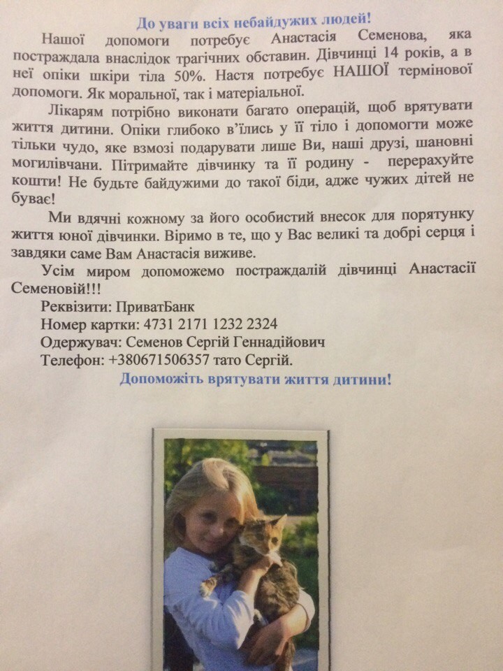 Благотворительность