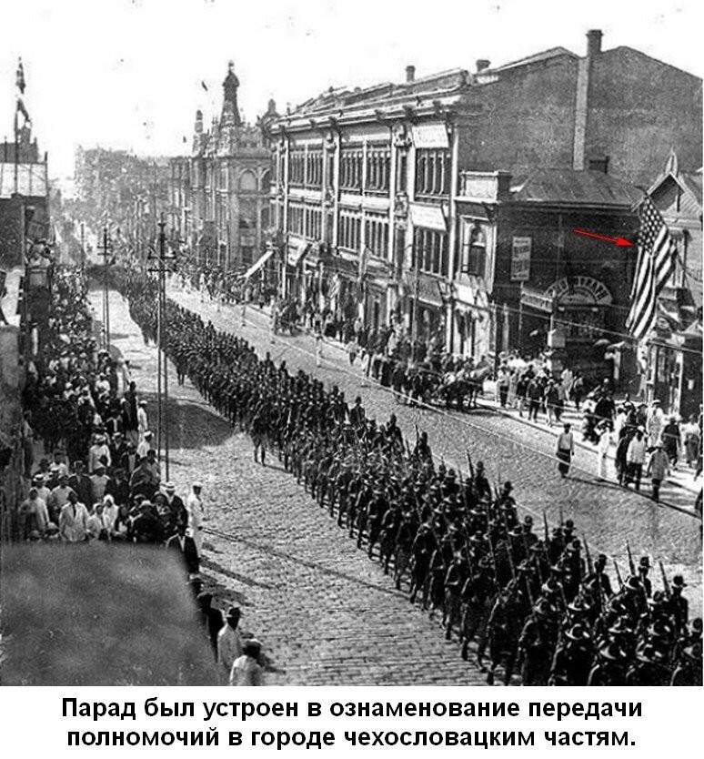 Американская оккупация Сибири в 1918
