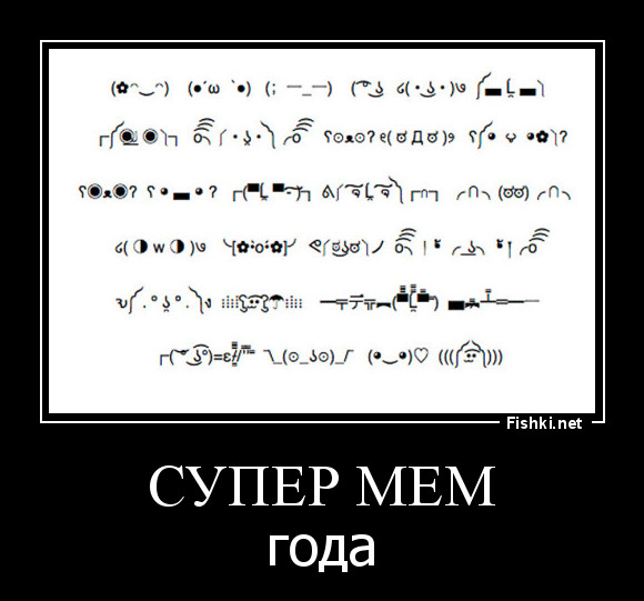 Супер мем