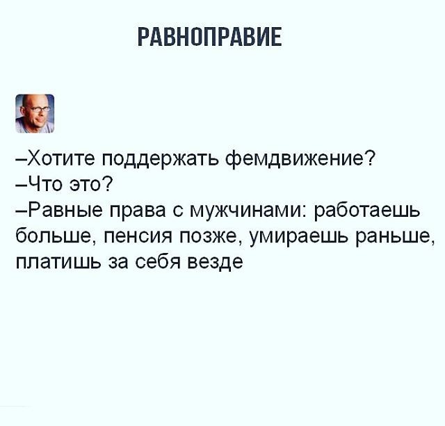 Девушки вы действительного этого хотите? 