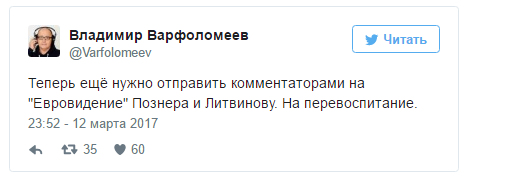 На «Евровидение» вместо Самойловой предложили отправить Шурыгину или счет за газ