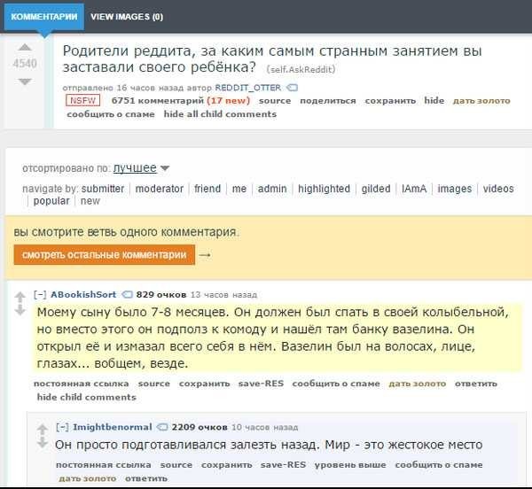 Смешные комментарии из социальных сетей