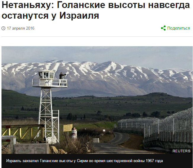 Израиль предъявил ультиматум России
