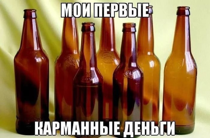 Как в СССР сдавали бутылки