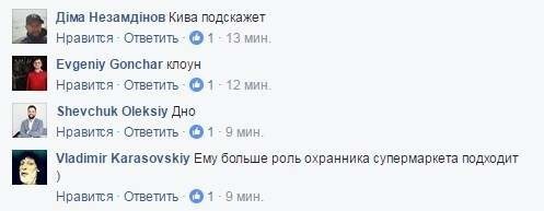 В Интернете посмеялись над нелепым нарядом украинского нардепа