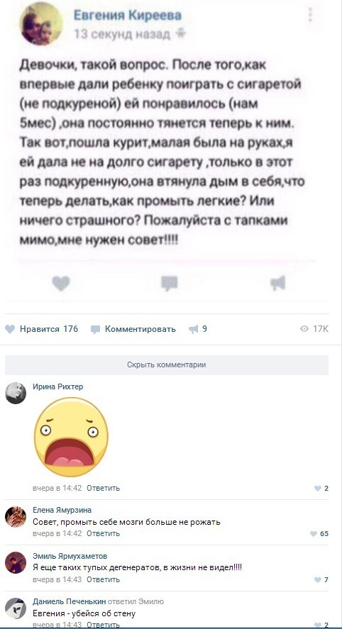 Ужасы и приколы из соцсетей