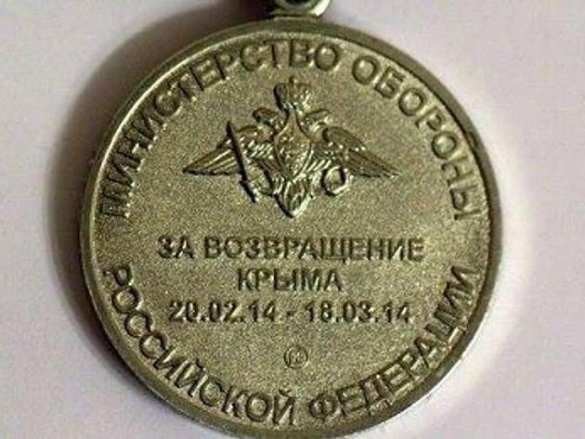 Ответ «майдаунам»: Почему на медали «За возвращение Крыма» стоит дата 20 февраля