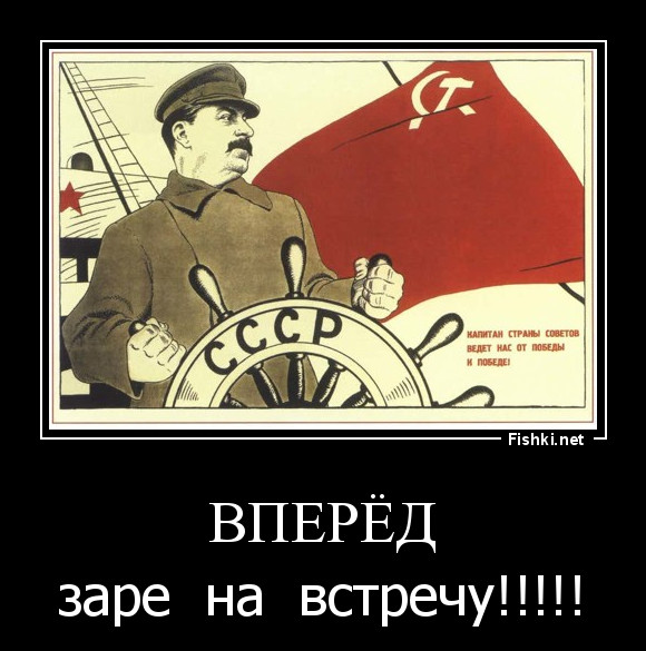 ВПЕРЁД