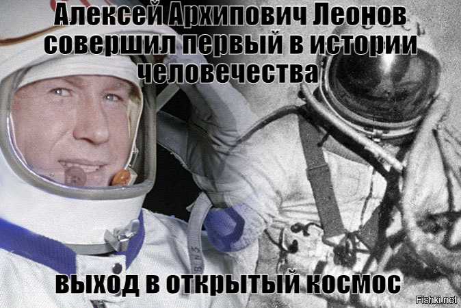 18 марта 1965 года советский космонавт совершил небывалое