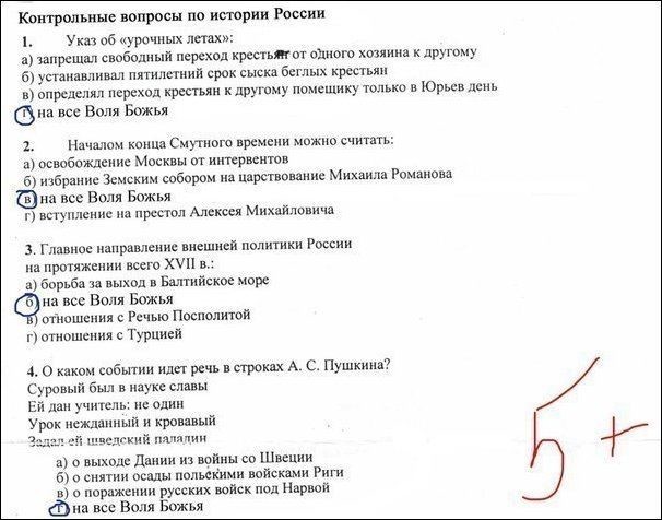 Смешные комментарии из социальных сетей от XoCTeJI за 18 марта 2017