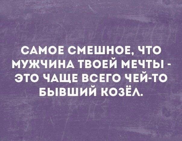 Жизнь – это не то, что прожил, а то – что осталось!