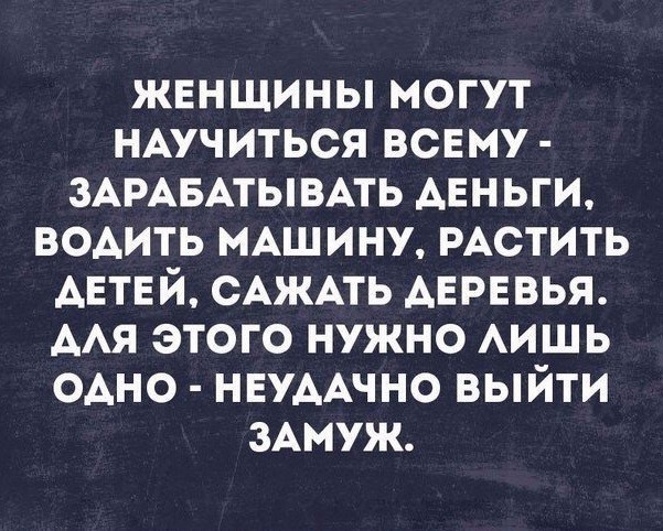 Легенду по то, что человек не может жить без работы придумали те, кто никогда не работал, для тех, к