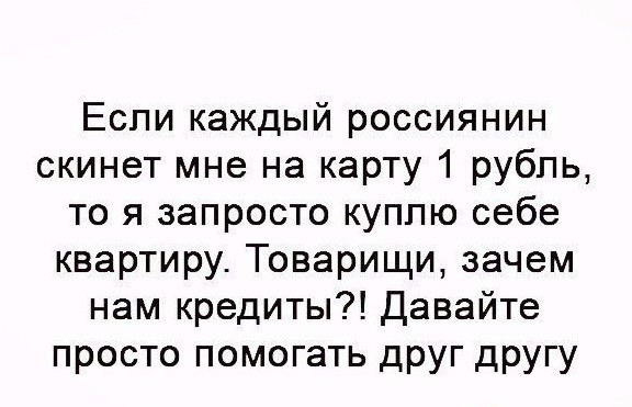 Легенду по то, что человек не может жить без работы придумали те, кто никогда не работал, для тех, к