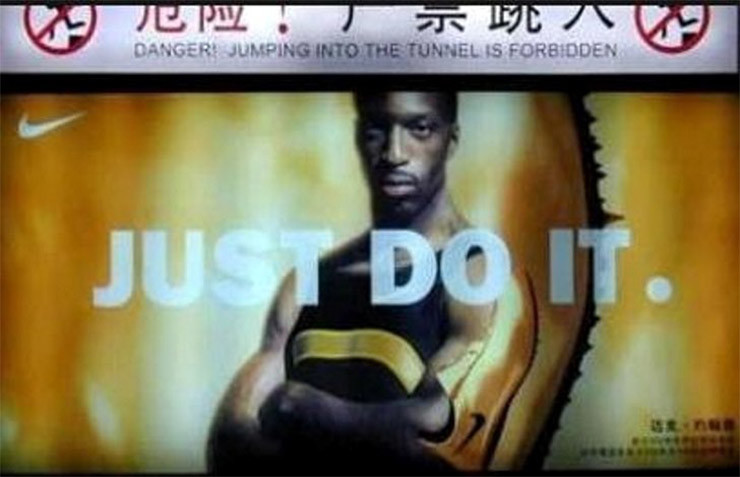 Реклама Nike в Токийском метро, предостерегающая надпись не прыкать в туннель, соседствует с изображением прыгуна и слоганом - просто сделай это!