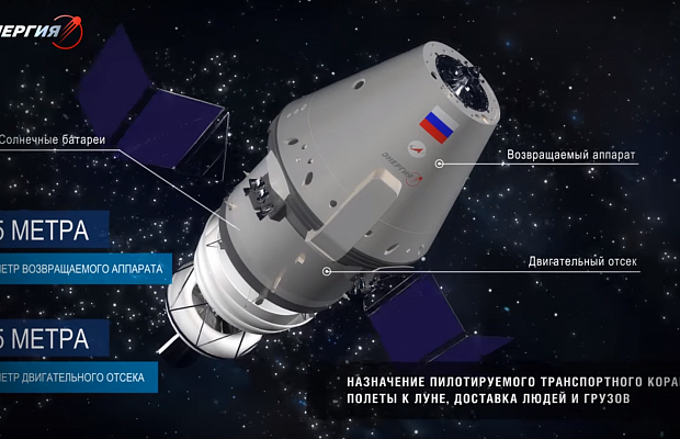 Начато изготовление российского космического корабля «Федерация»