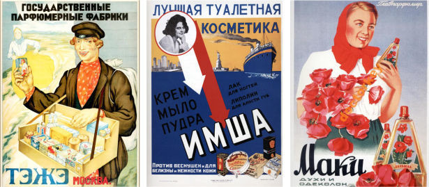 Косметика в СССР: чего всегда не хватало в косметичке советской женщины?