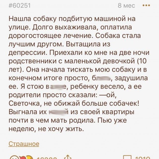 Истории типичных матерей, попадающих под определение «яжмать»