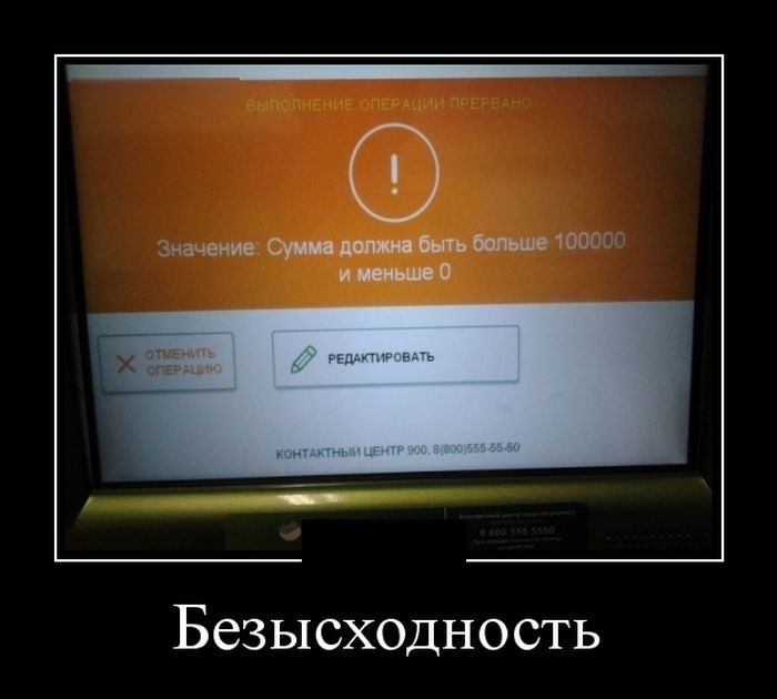 Демотиваторы