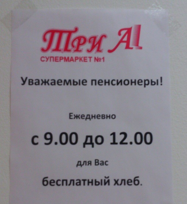 «Метнись в подсобку и неси сюда хлеб!» Владелец магазина в Екатеринбурге – о реакции покупателей на
