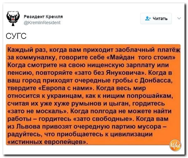 Политические коментарии соцсетей - 83