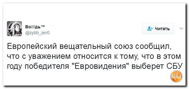 Политические коментарии соцсетей - 83