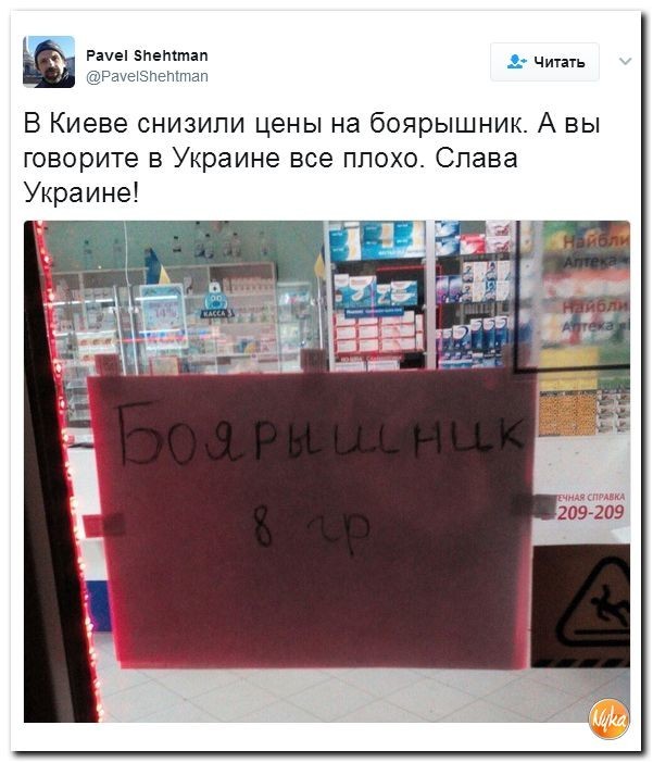 Политические коментарии соцсетей - 83