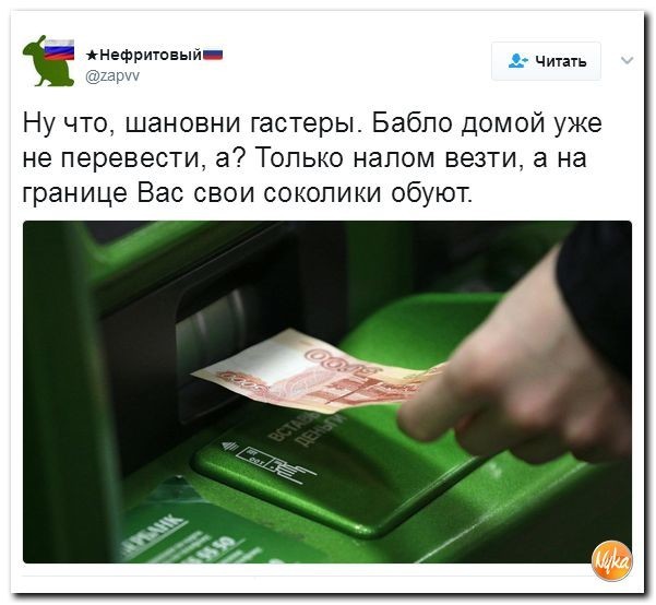 Политические коментарии соцсетей - 83