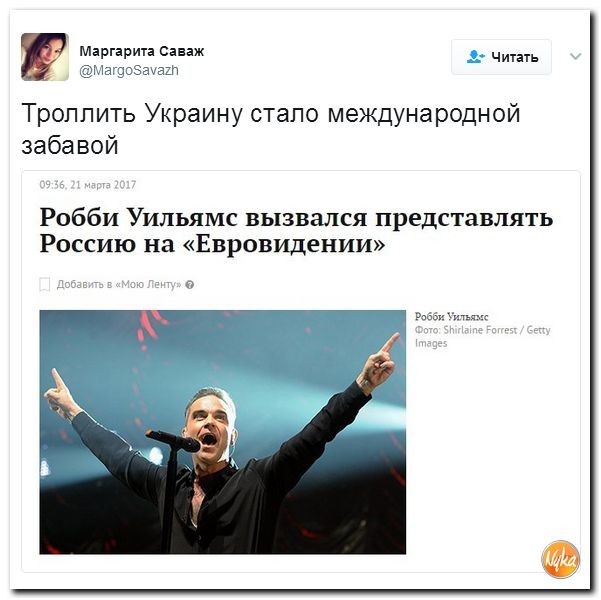 Политические коментарии соцсетей - 83